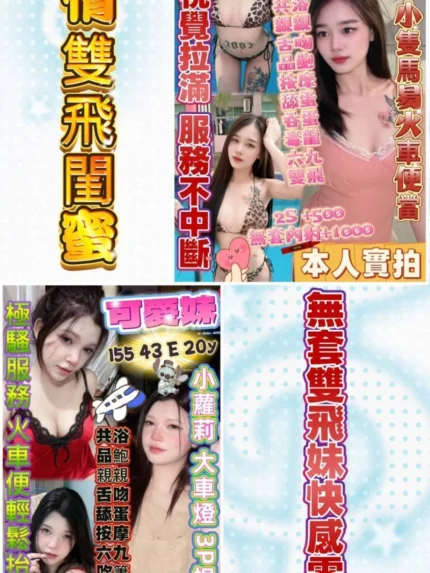 高雄定點茶-可愛妹/155/43/20/E