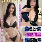台南定點茶-金愛熙/160/45/22/E