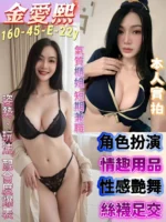 台南定點茶-金愛熙/160/45/22/E