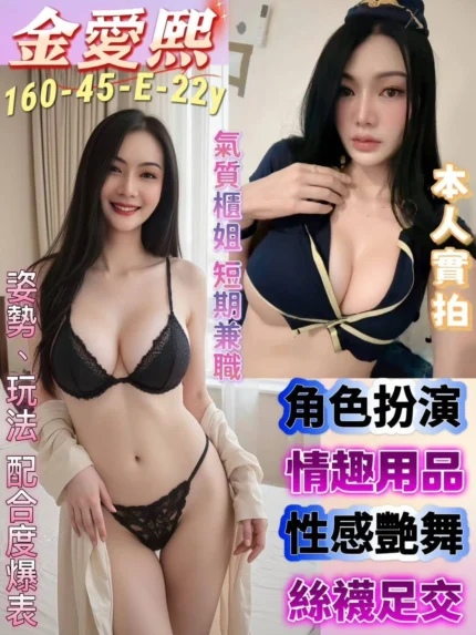 台南定點茶-金愛熙/160/45/22/E