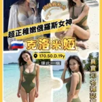 桃園定點茶-克洛米婭/170/50/19/D