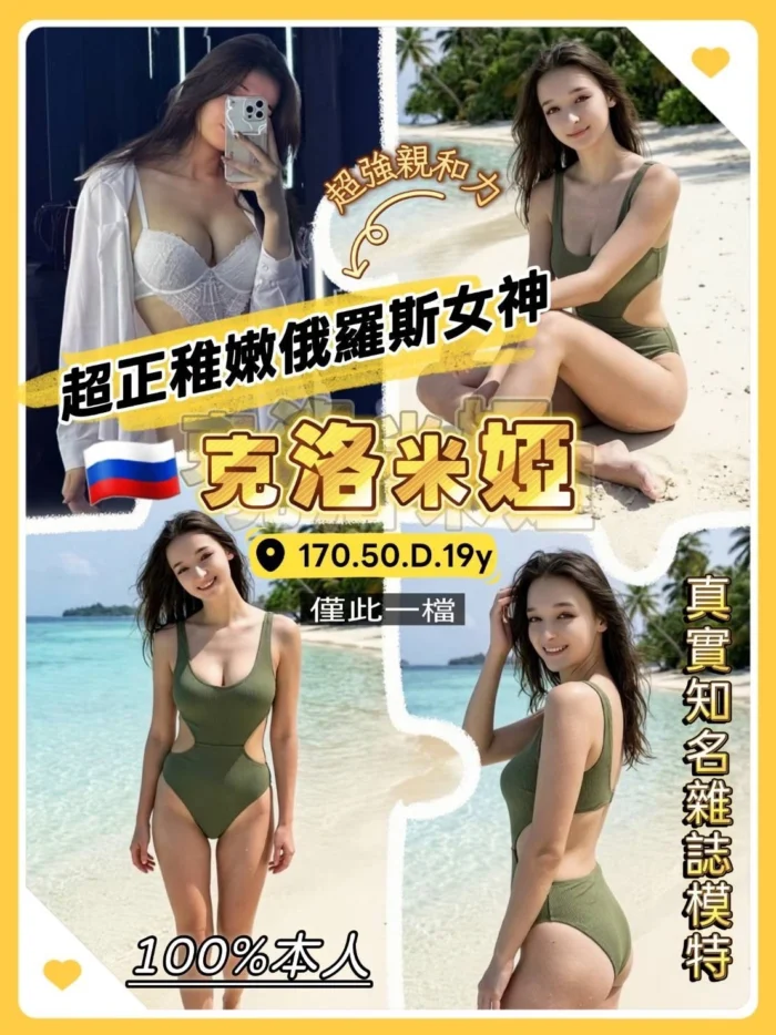 桃園定點茶-克洛米婭/170/50/19/D