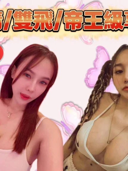 台中定點茶-派希/155/45/?/G