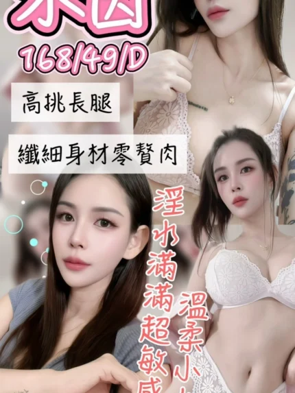 台中定點茶-朱茵/168/49/?/D