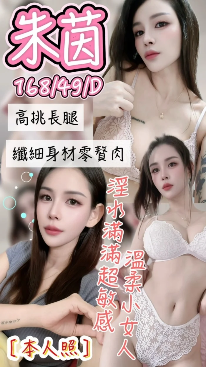 台中定點茶-朱茵/168/49/?/D 台中定點茶-朱茵/168/49/?/D