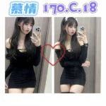台北外送茶-慕情/170/?/18/C