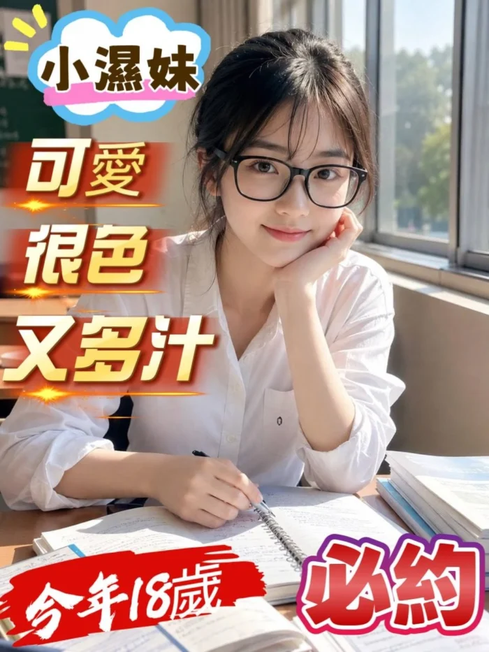 台中定點茶-小濕妹/151/46/18/C