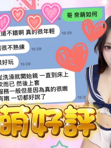 高雄定點茶-奈萌/153/38/19/C