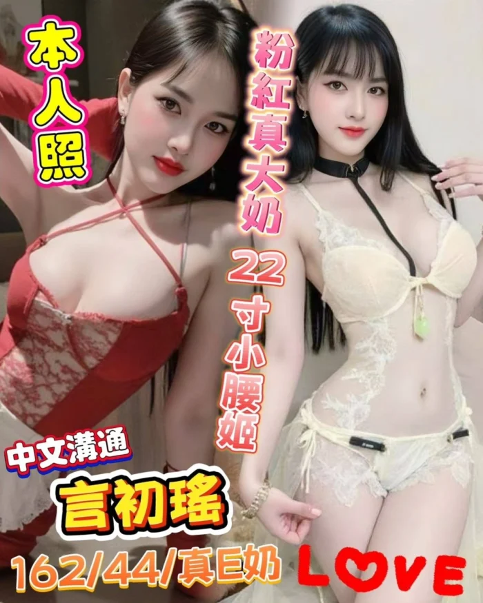 台中定點茶-言初瑤/162/44/?/E