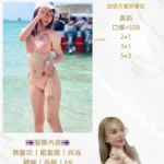 桃園定點茶-莉娜/160/43/20/C