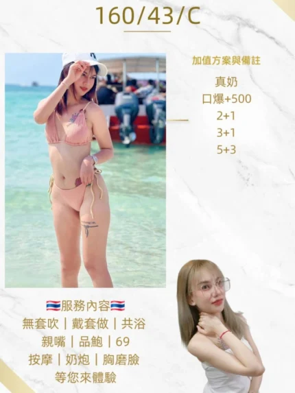 桃園定點茶-莉娜/160/43/20/C