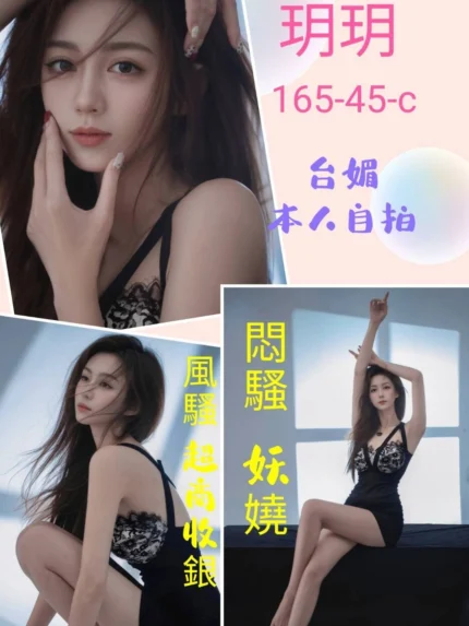 台北定點茶-玥玥/165/45/?/C