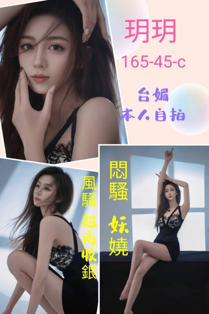 台北定點茶-玥玥/165/45/?/C