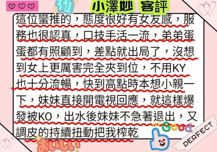 高雄定點茶-小澤妙/163/48/22/F