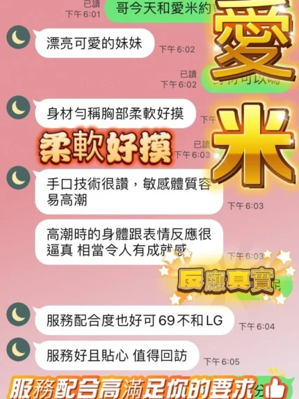 南投定點茶-愛米/158/53/?/D