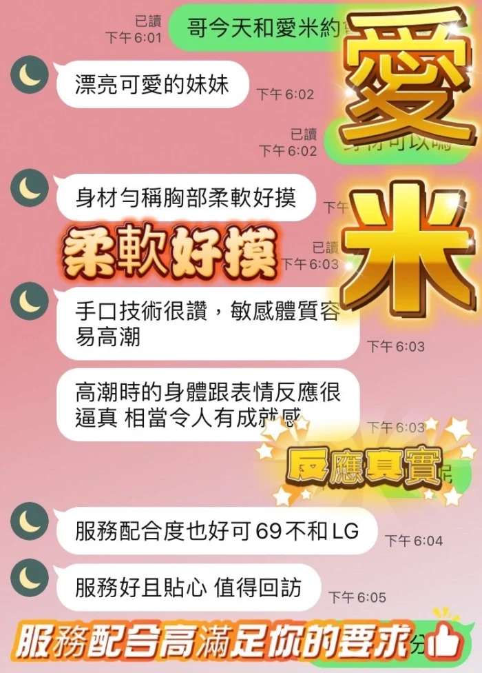 南投定點茶-愛米/158/53/?/D