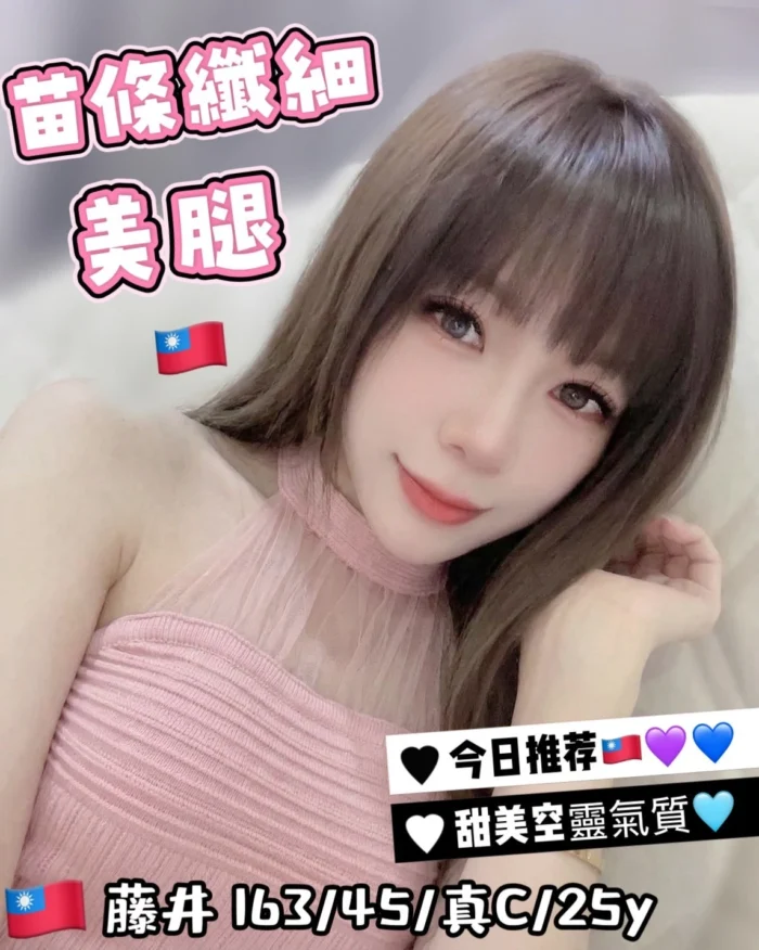 台中定點茶-藤井/163/45/25/C