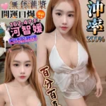 高雄定點茶-河智媛/162/47/24/F