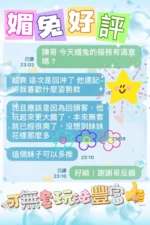 台中定點茶-媚兔/168/45/?/D