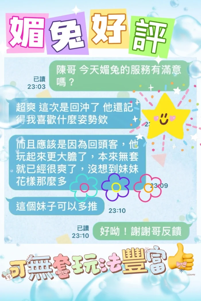 台中定點茶-媚兔/168/45/?/D