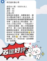 高雄外送茶-芯誼/165/43/27/C