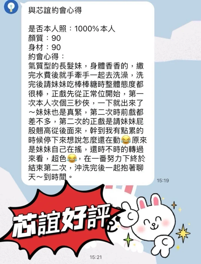 高雄外送茶-芯誼/165/43/27/C