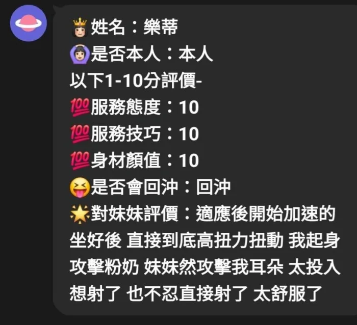 新竹定點茶-樂蒂/156/42/?/E