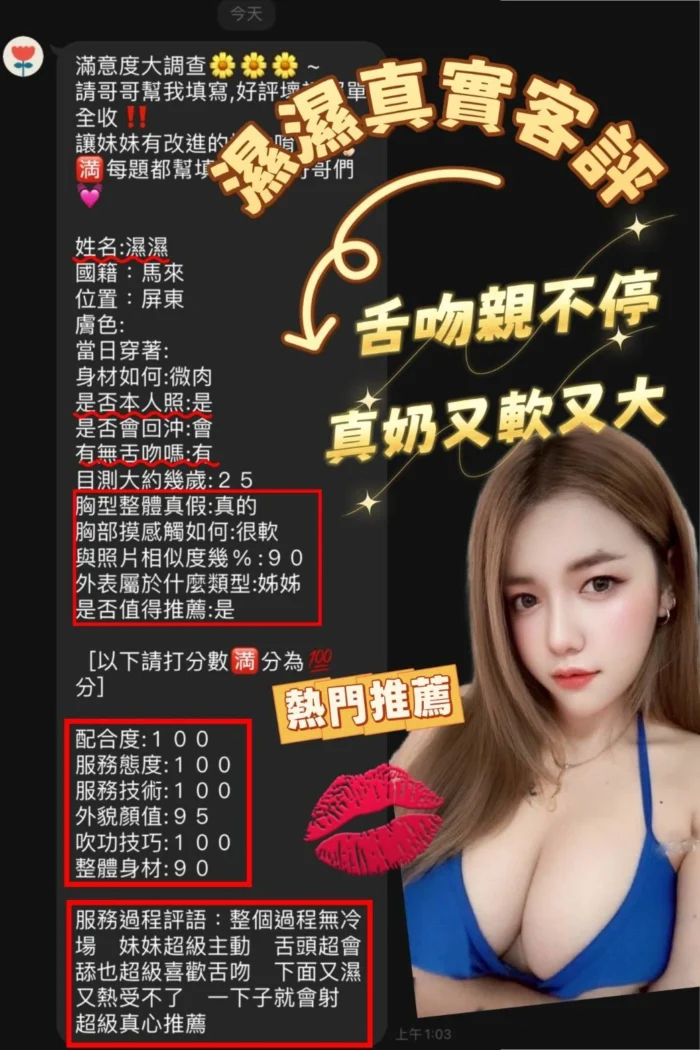 台南定點茶-濕濕/164/52/23/F