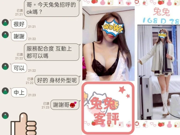台北定點茶-兔兔/168/?/28/D