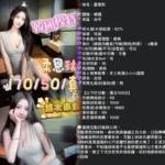 台中外送茶-柔恩琳/170/50/20/D