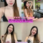 新北定點茶-韓彩英/170/46/21/D