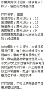 新竹定點茶-星星/160/43/21/D