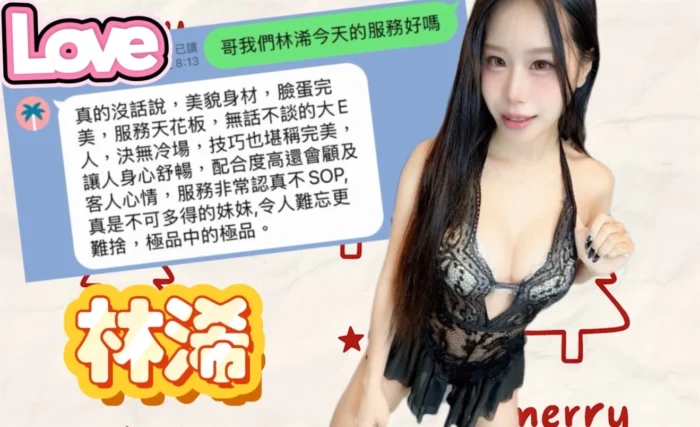 高雄定點茶-林浠/153/36/19/C