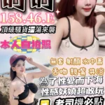台中定點茶-叮叮/158/46/?/E