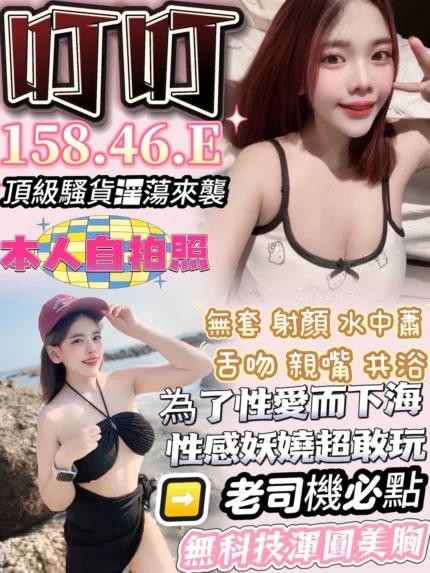 台中定點茶-叮叮/158/46/?/E