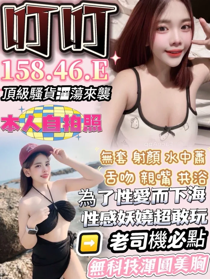台中定點茶-叮叮/158/46/?/E