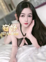 台北定點茶-安妤/157/42/?/E