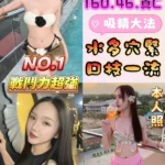 雲林定點茶-李宛兒/160/46/?/C