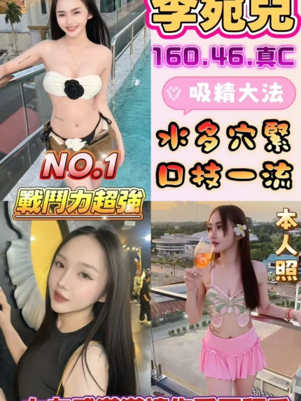 雲林定點茶-李宛兒/160/46/?/C