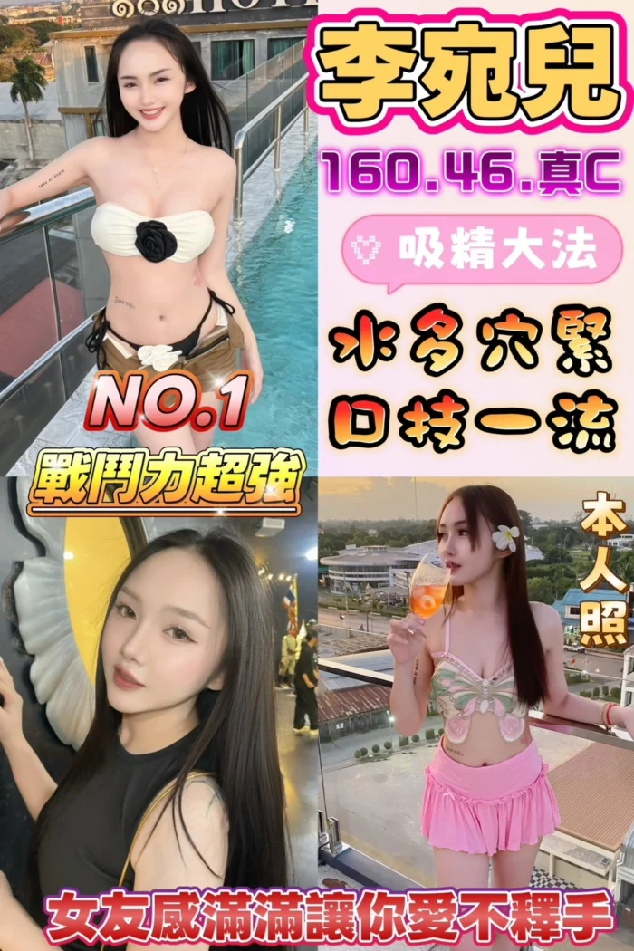 雲林定點茶-李宛兒/160/46/?/C