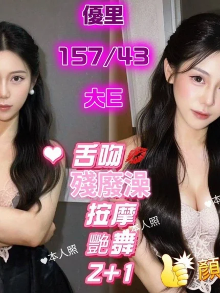 基隆定點茶-優里/157/43/?/E