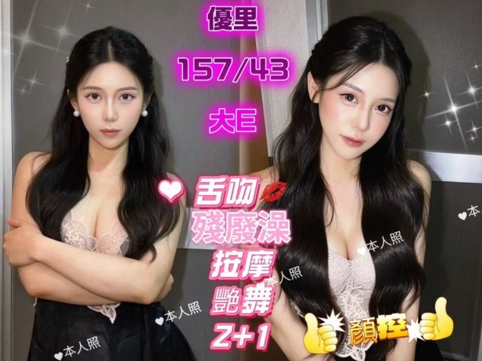 基隆定點茶-優里/157/43/?/E