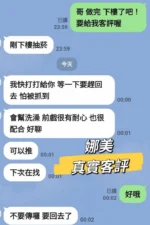 台北定點茶-娜美/158/45/23/D
