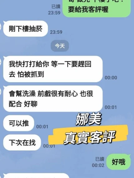 台北定點茶-娜美/158/45/23/D