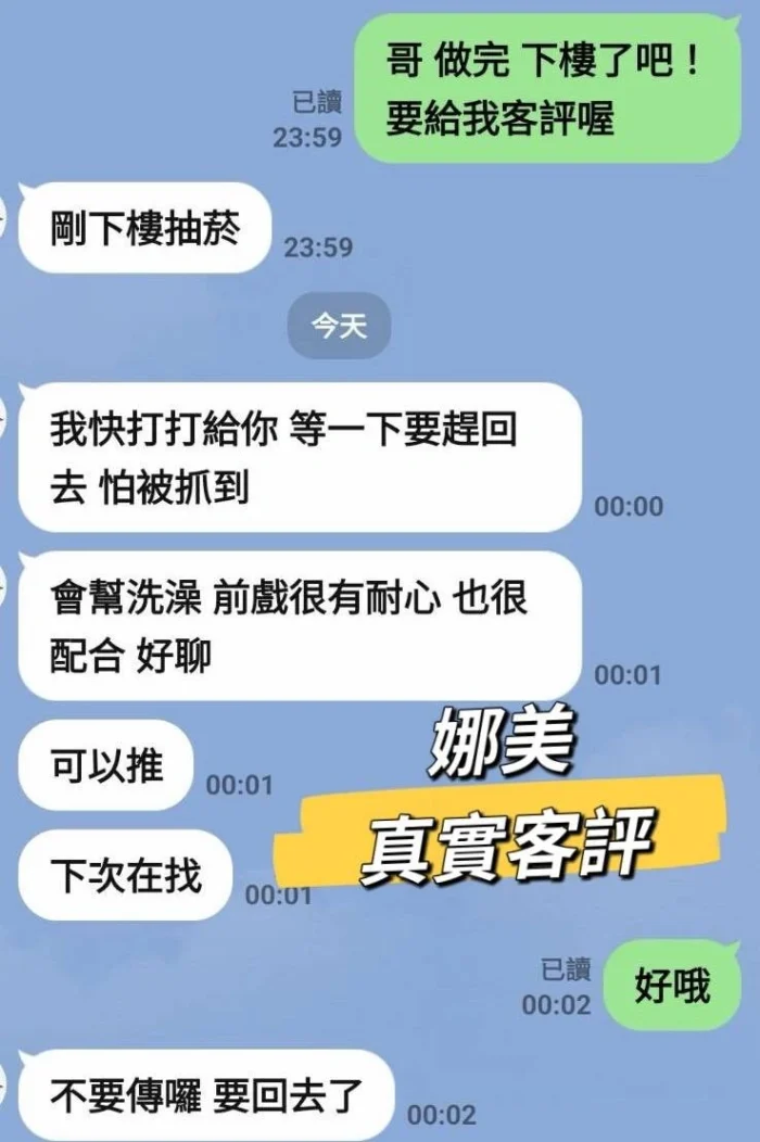 台北定點茶-娜美/158/45/23/D