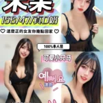 彰化定點茶-未某/156/47/?/D