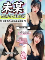彰化定點茶-未某/156/47/?/D