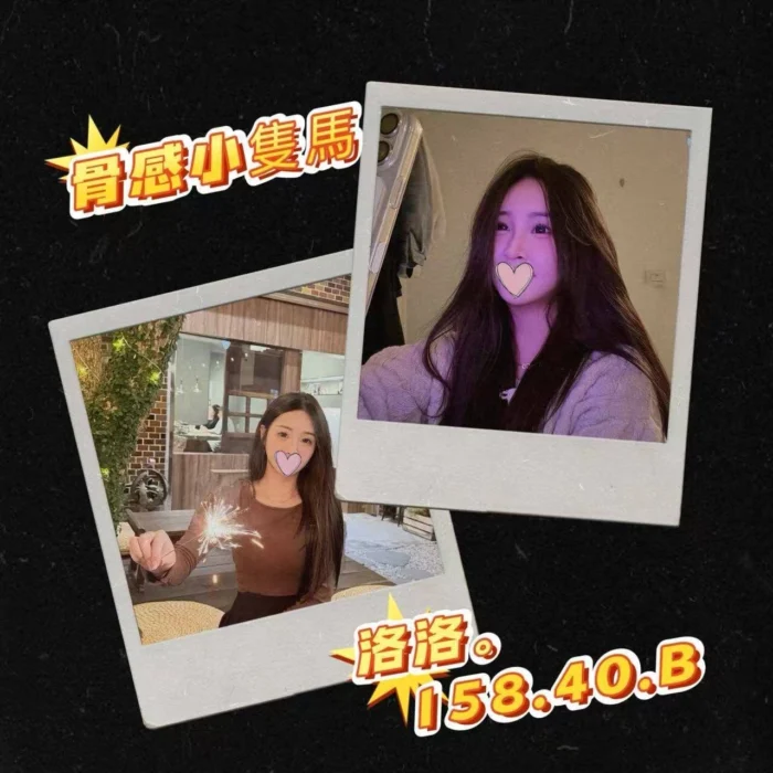台北外送茶-洛洛/158/40/18/B 台北外送茶-洛洛/158/40/18/B