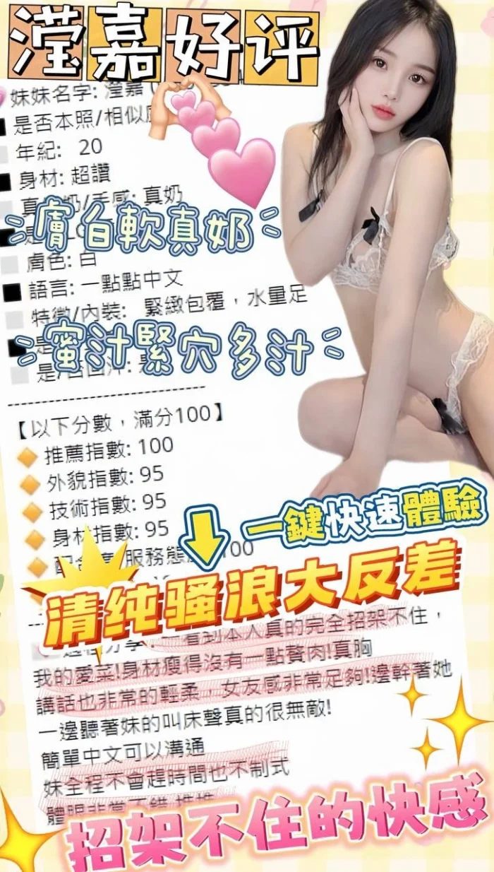 台中定點茶-瀅嘉/163/43/?/D