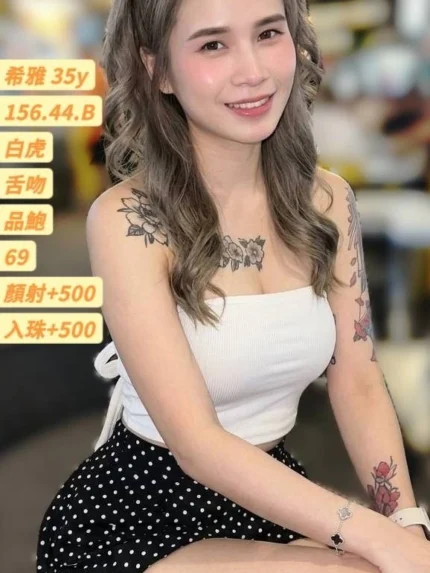 台中定點茶-希雅/156/44/35/B